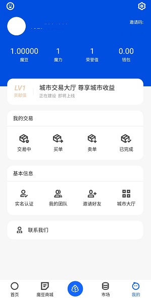 魔力星球公测版2025最新版免费下载_魔力星球公测版下载安装