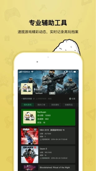 饭团游戏平台下载手机版_饭团游戏平台纯净版下载