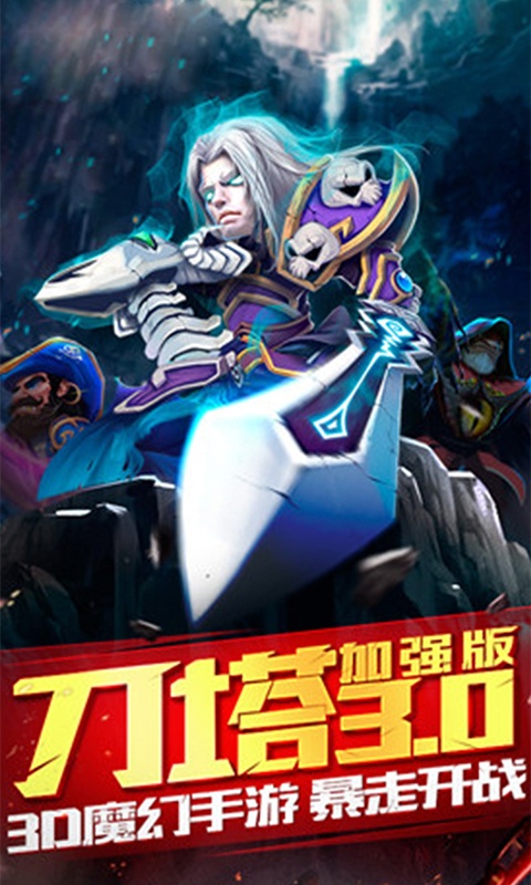 霸气英雄星耀版2025最新手游下载_霸气英雄星耀版安卓2025最新版本