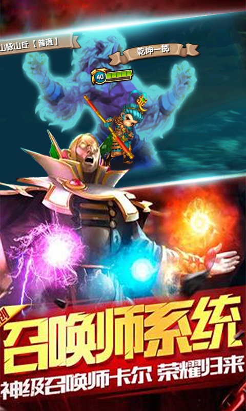 霸气英雄星耀版2025最新手游下载_霸气英雄星耀版安卓2025最新版本