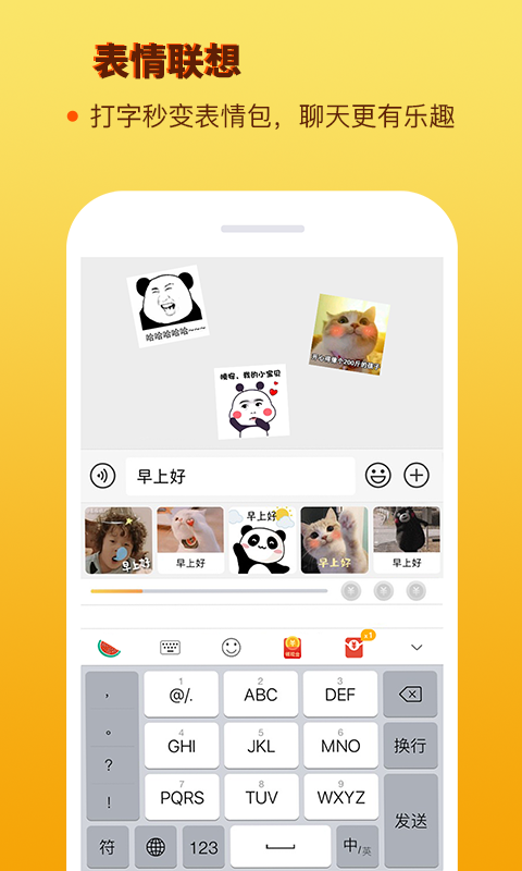 西瓜输入法新版手机端_西瓜输入法最新版本下载