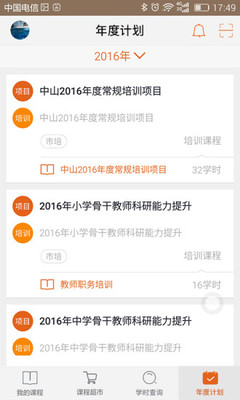 广东继教网最新版本下载_广东继教网全新2025版