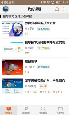广东继教网最新版本下载_广东继教网全新2025版