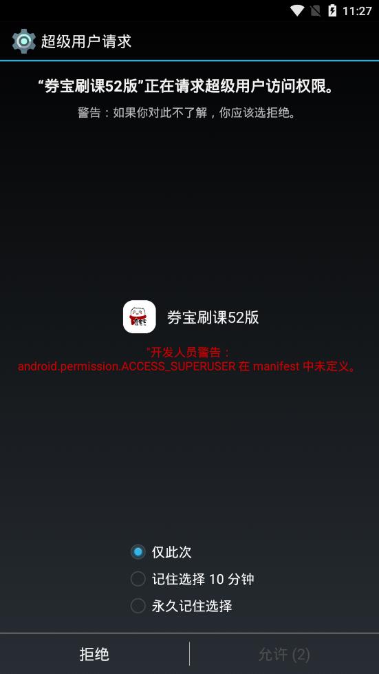 券宝刷课52版正式版下载_券宝刷课52版2025最新版
