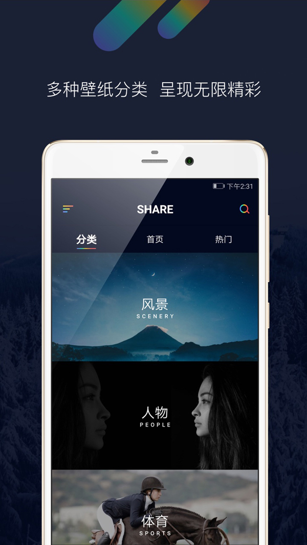 Share-手机壁纸手机端_Share-手机壁纸免费2025新版