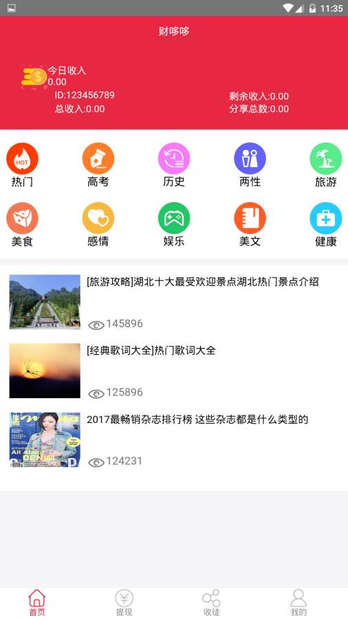 财哆哆2025最新下载_财哆哆官方版