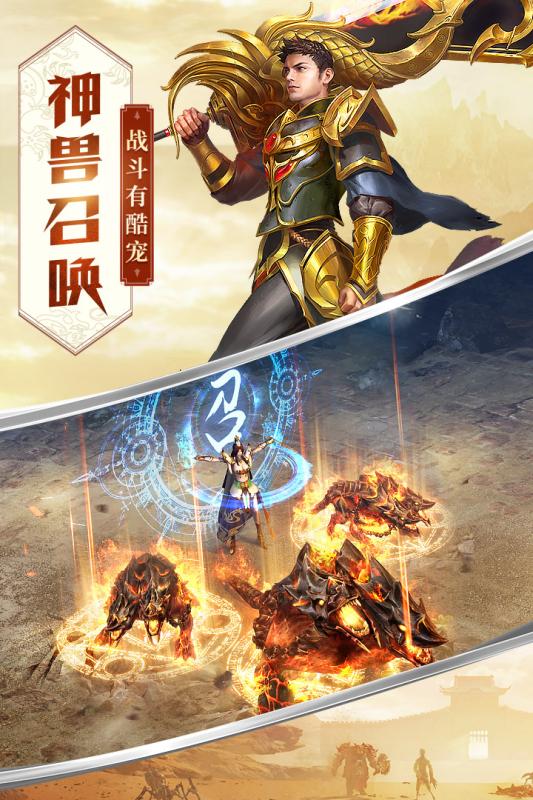 屠神灭魔官方正版免费_屠神灭魔安卓版