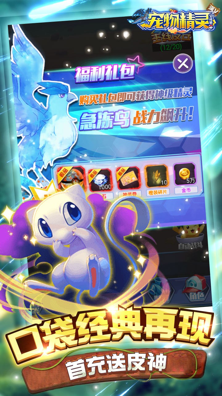宠物精灵宝可梦九游版最新版2025下载_宠物精灵宝可梦九游版2025最新版