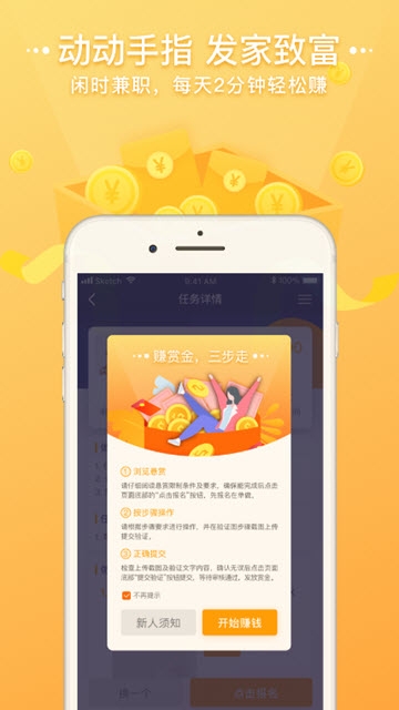 多米盒赚钱单机版下载_多米盒赚钱手机版下载