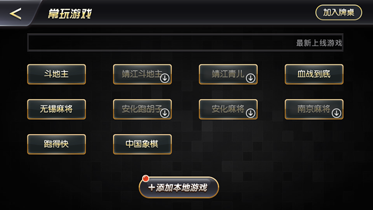 来几局APP下载_来几局免费版游戏下载安装