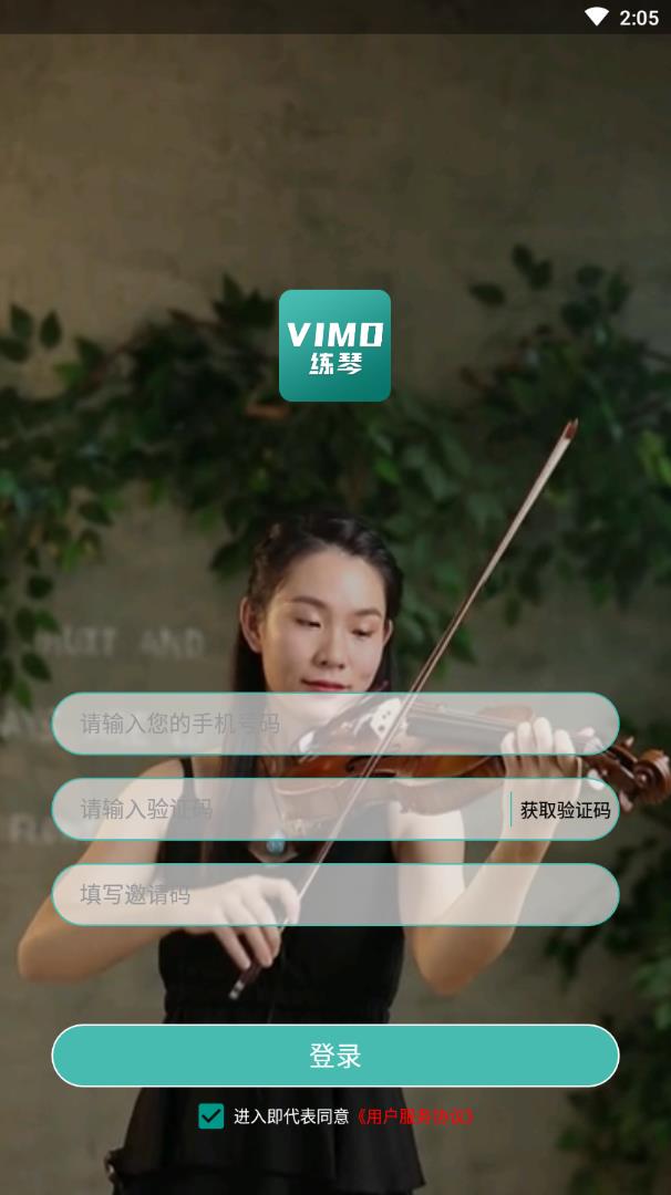 VIMO练琴学生版单机版下载_VIMO练琴学生版安卓版