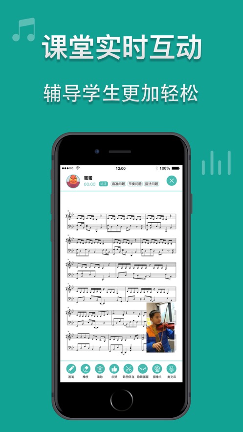 VIMO练琴学生版单机版下载_VIMO练琴学生版安卓版