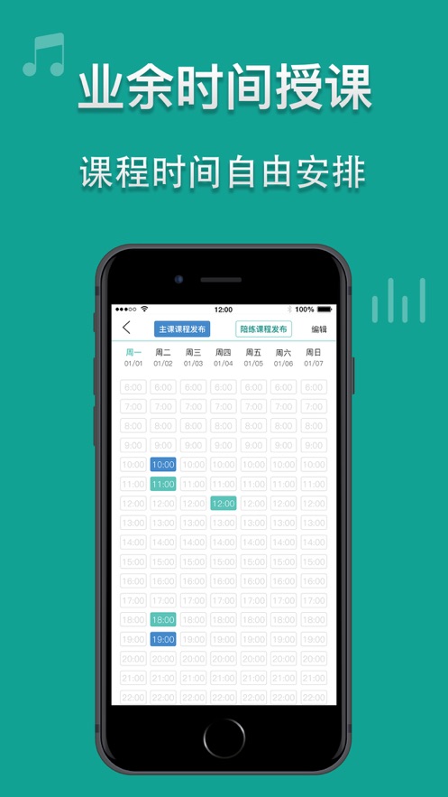 VIMO练琴学生版单机版下载_VIMO练琴学生版安卓版