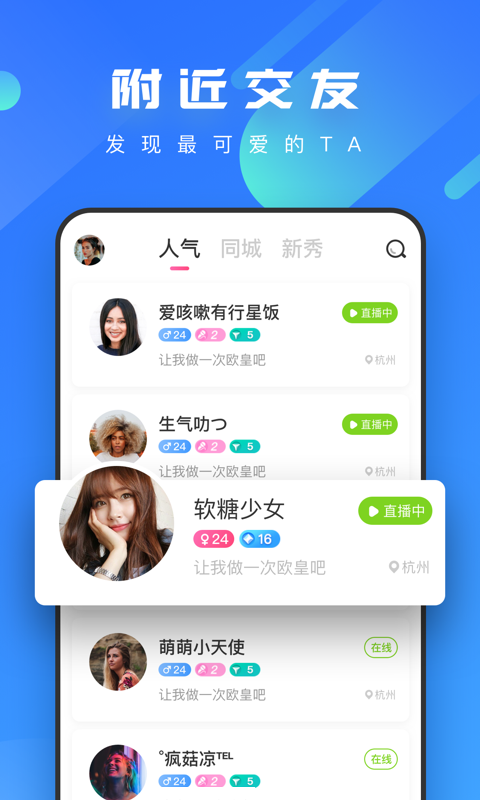磕泡泡直播正式版下载_磕泡泡直播官方正版免费