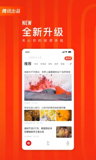 看点快报下载免费2025新版_看点快报最新版本