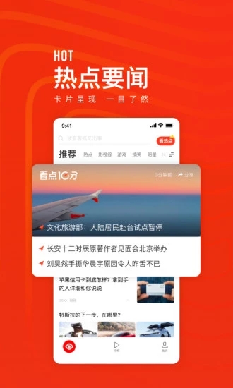 看点快报下载免费2025新版_看点快报最新版本