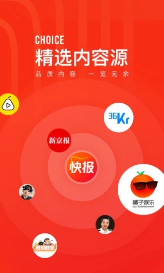 看点快报下载免费2025新版_看点快报最新版本