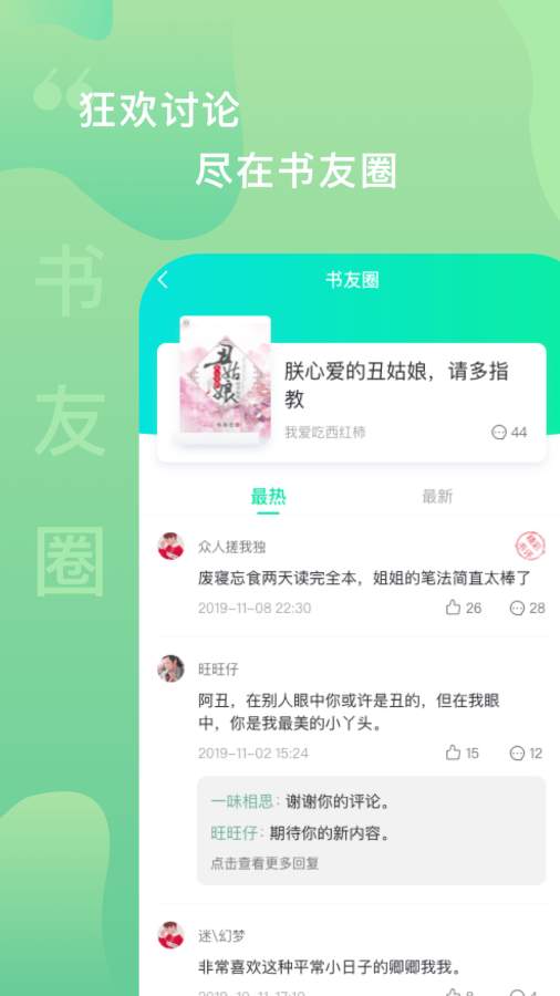 爱青果免费2025新版_爱青果免费下载