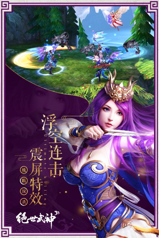 武神诀BT版下载最新版本2025_武神诀BT版app最新官方版