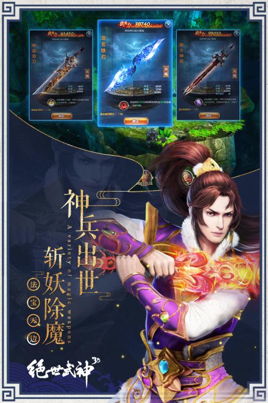 武神诀BT版下载最新版本2025_武神诀BT版app最新官方版