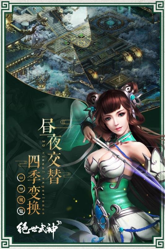 武神诀BT版下载最新版本2025_武神诀BT版app最新官方版