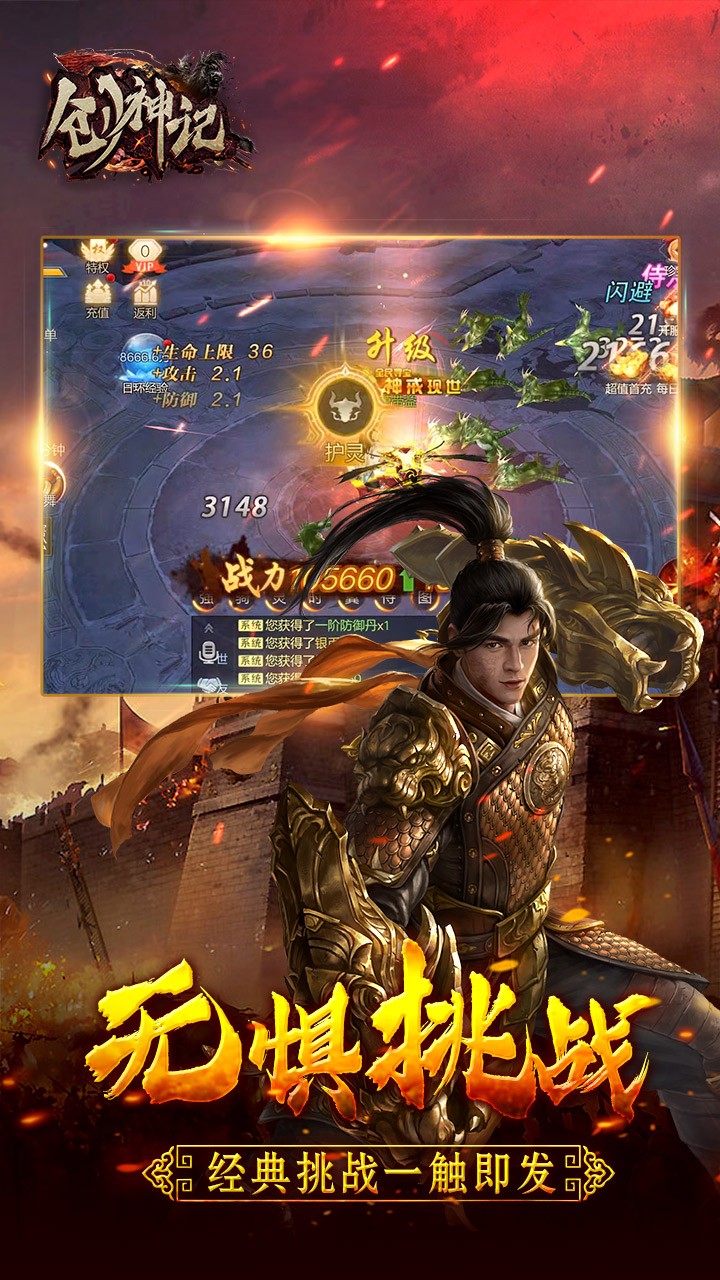 创神记手游果盘版安卓App下载_创神记手游果盘版2025最新手游下载