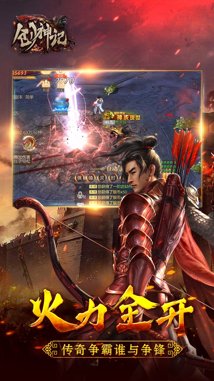 创神记手游果盘版安卓App下载_创神记手游果盘版2025最新手游下载