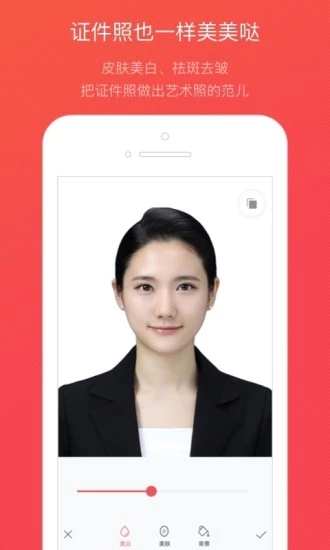 证件照随拍vip版2025最新版免费下载_证件照随拍vip版软件下载