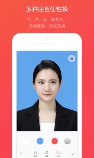 证件照随拍vip版2025最新版免费下载_证件照随拍vip版软件下载