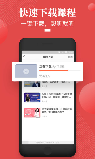 荔枝微课最新官网下载_荔枝微课手机端