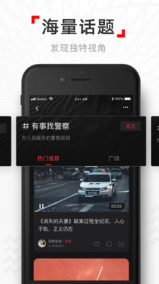 网易新闻视频版下载最新版本2025_网易新闻视频版免费版软件下载安装