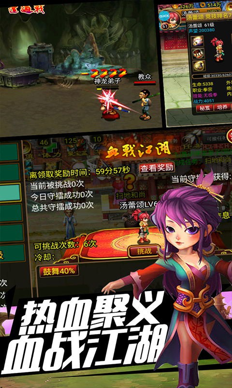 佛系三国BT版2025最新版免费下载_佛系三国BT版官方下载