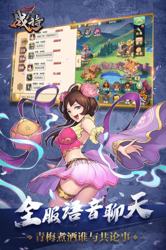 战诗BT版安卓版_战诗BT版手机端