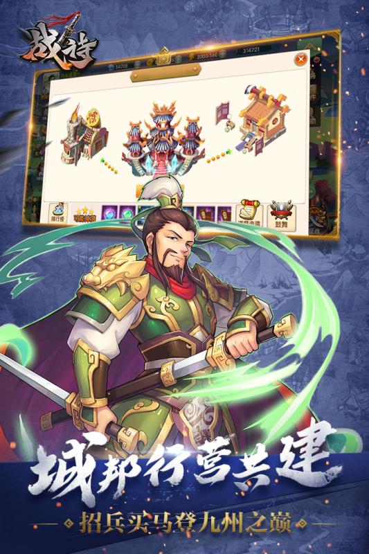 战诗BT版安卓版_战诗BT版手机端
