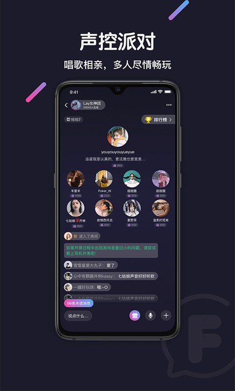 FF语音单机版下载_FF语音下载官方版