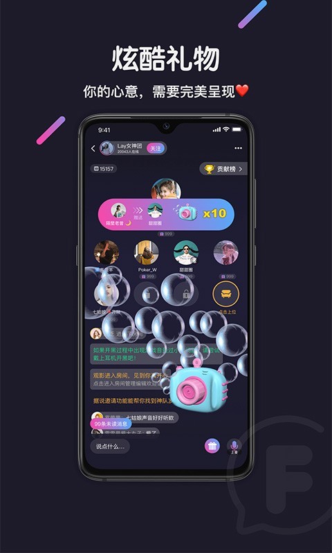 FF语音单机版下载_FF语音下载官方版