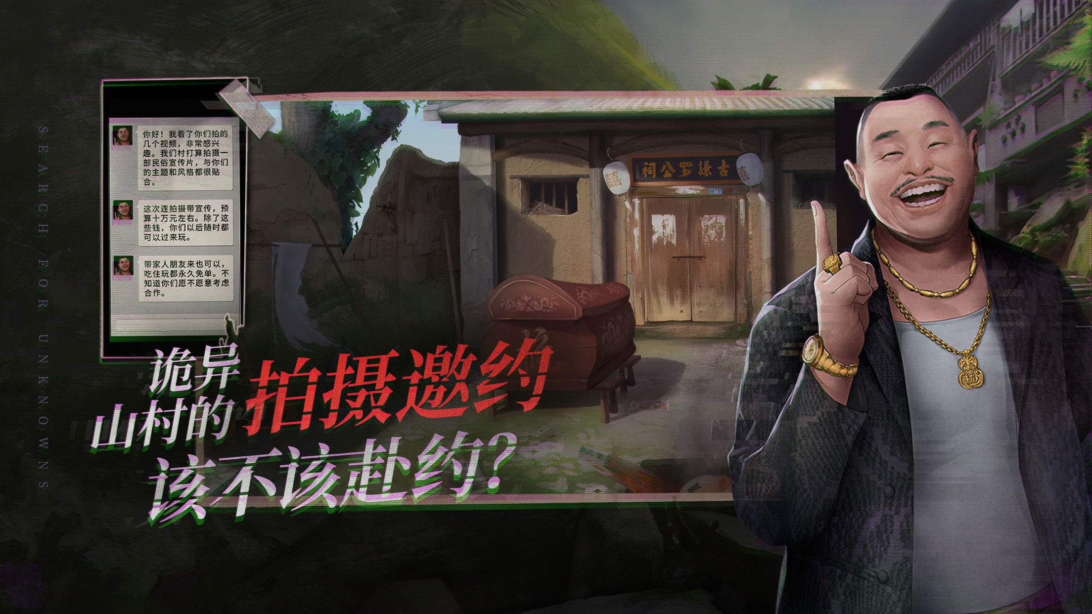 探灵之夜嫁完整版APP下载安装_探灵之夜嫁完整版官方正版免费