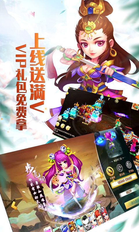 大话许仙逍遥仙语BT版最新官网下载_大话许仙逍遥仙语BT版APP下载