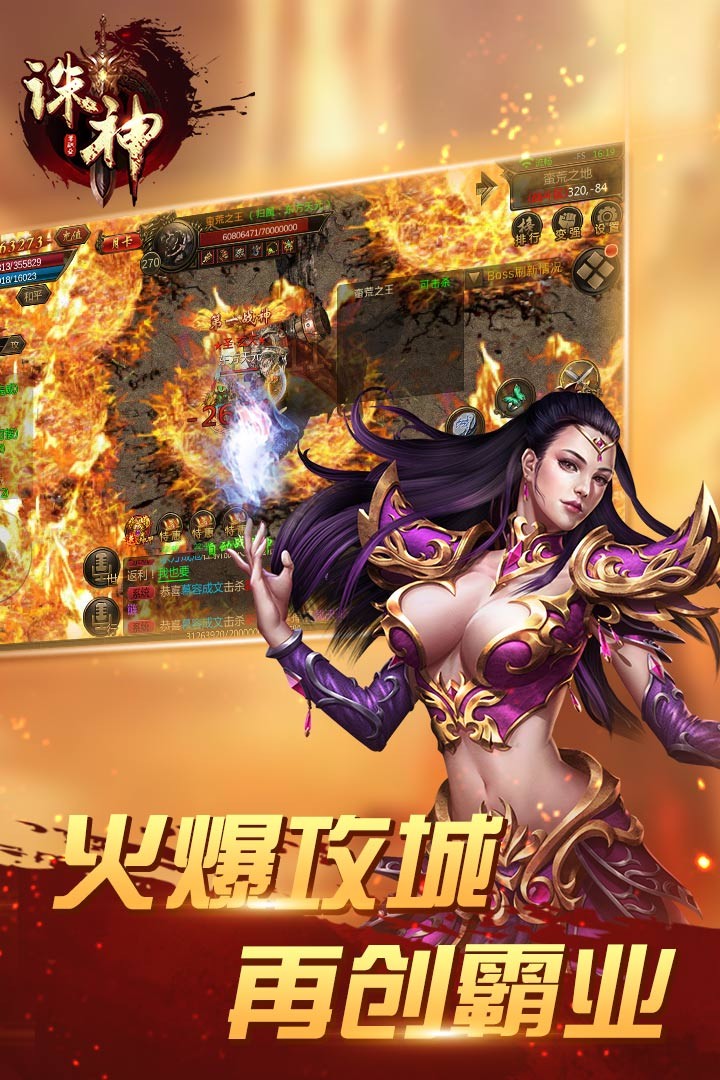 诛神手游BT版2025最新版下载_诛神手游BT版正式版下载