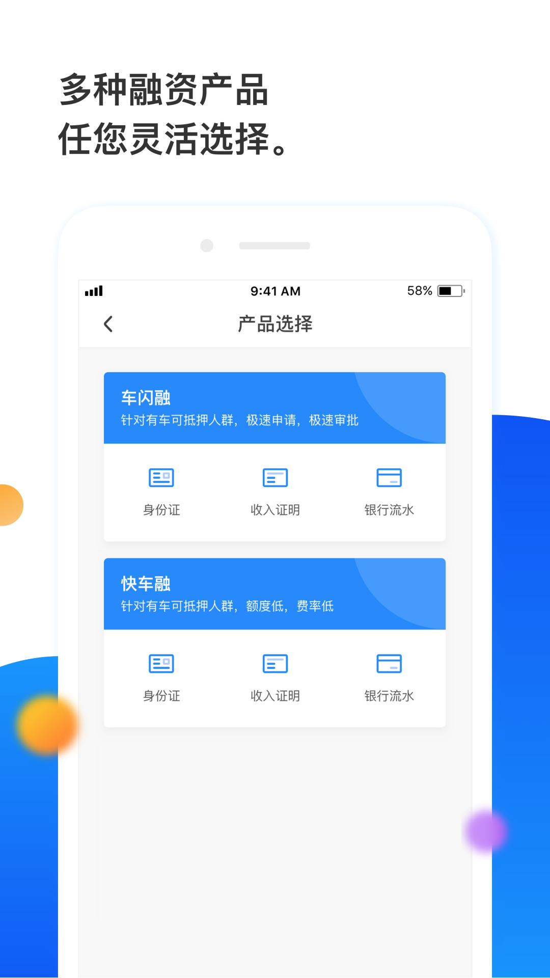 任买快车最新版下载_任买快车正式版下载