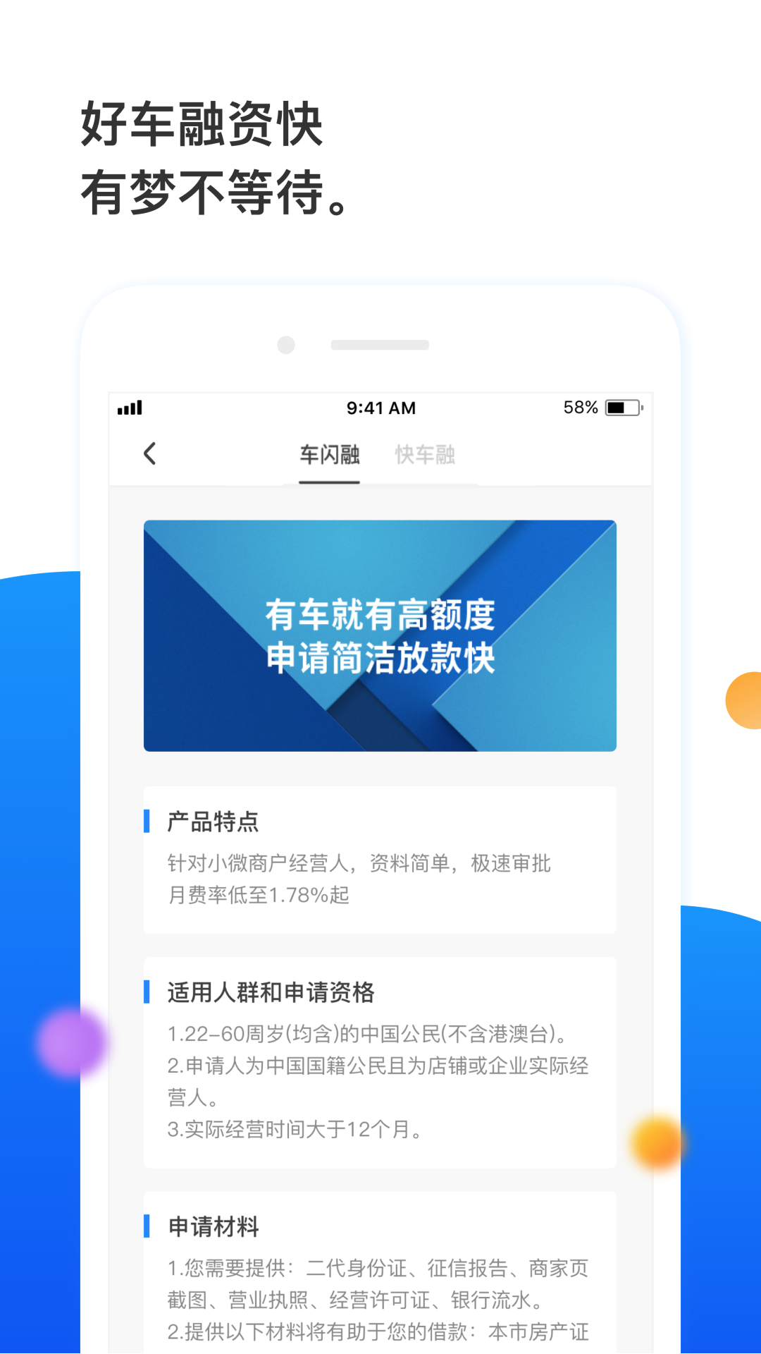 任买快车最新版下载_任买快车正式版下载