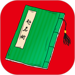 起名册全新2025版_起名