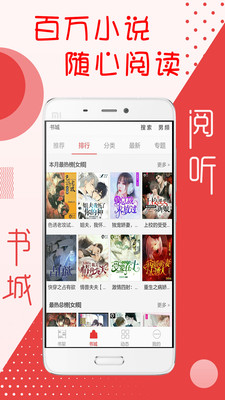 阅听书城小说App2025最新手机版下载_阅听书城小说Appapp最新官方版
