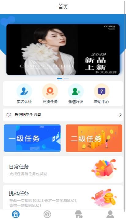 爱链吧正版免费下载_爱链吧纯净版下载
