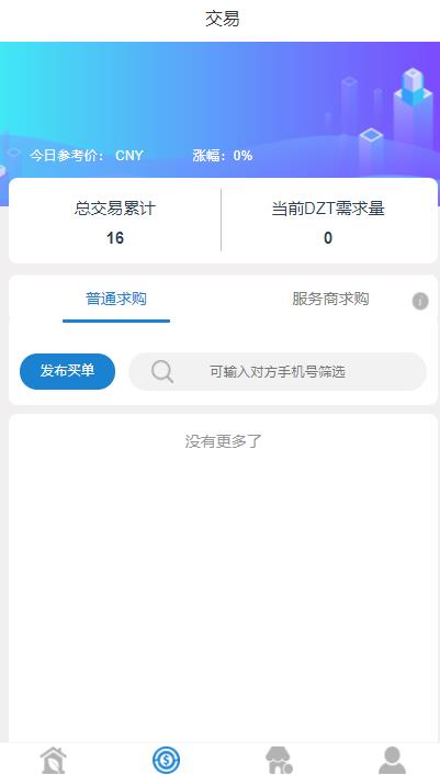 爱链吧正版免费下载_爱链吧纯净版下载