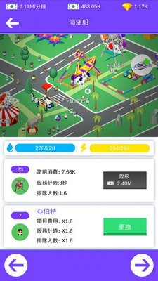 海岛大亨中文版官方版下载_海岛大亨中文版官方手游下载