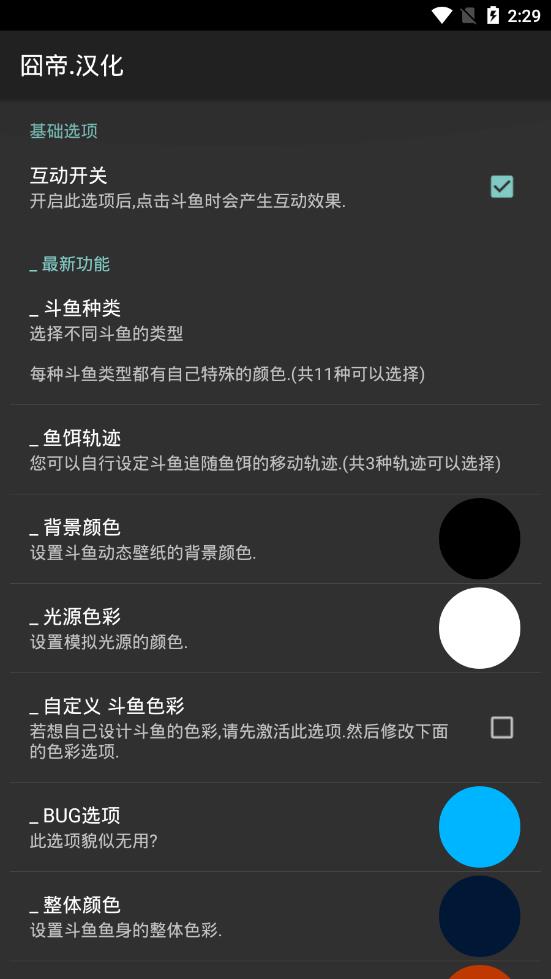 斗鱼动态壁纸免费版_斗鱼动态壁纸app官方正版