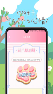 旻匠猫咪翻译器正式版下载_旻匠猫咪翻译器2025最新手机版下载