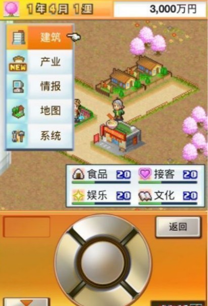 Venture Towns(财阀都市开罗版)手机客户端_Venture Towns(财阀都市开罗版)官方免费下载