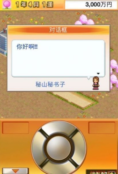 Venture Towns(财阀都市开罗版)手机客户端_Venture Towns(财阀都市开罗版)官方免费下载